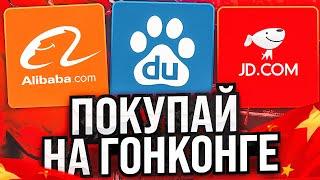 БОЛЬШИЕ НИКАКОГО ДЕЛИСТИНГА КИТАЙСКИХ АКЦИЙ. СПБ БИРЖА ИДЕТ В ГОНКОНГ. КАКИЕ АКЦИИ БУДУ ПОКУПАТЬ Я?