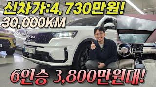 풀옵션급 MQ4 하이브리드! 6인승에,,30,000km에 이정도로 완벽하다고? l 쏘렌토 하이브리드 6인승