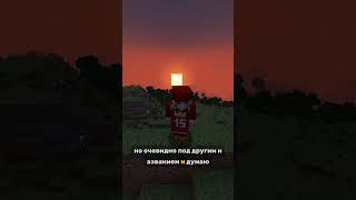 Новости - НОВЫЙ Майнкрафт от НОТЧА #minecraft #майнкрафт