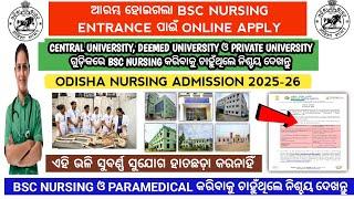 Odisha bsc nursing admission 2025 | Odisha nursing admission 2025 | Odisha bsc nursing admission