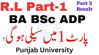 PU Result 2024 BA BSc ADP ADA ADS | RL Part 1 Problem PU | Part 1 & 2 Result BA BSc PU Annual 2024