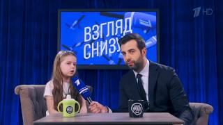 Взгляд снизу про воспитание и этикет (19.05.17)