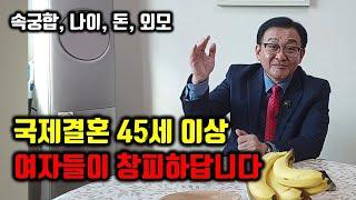 우즈벡 국제결혼 45세이상 이혼율이 높은 이유와 2030 한국 남자들이 잘 사는 이유