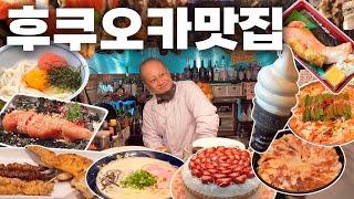 후쿠오카 여행 가이드 2편  꼭 먹어야할 음식, 추천맛집, 필수쇼핑템, 여행 주의사항