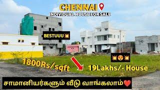 19Lakhs/- Low Budget House & Best Land for sale in Chennai SuburbanDon't Miss it! sonthangale