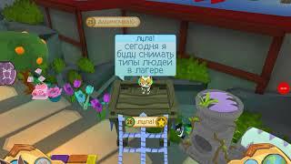 Типы людей в лагере  Animal jam дикий мир