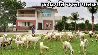 इंजीनियर साहब का करोड़ों का बकरी फार्म हाउस | Civil Engineer's Hobby Goat Farming | Goat Farm Tour