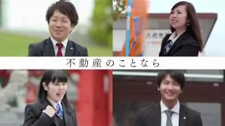 熊本県八代市の不動産の事ならトヨオカ地建~CM第2弾~