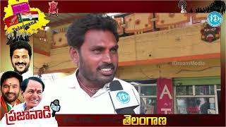 తెలంగాణ సమరసింహం మా కేసీఆర్..! | Public Talk Abt CM KCR | BRS | iDream Bhadradri