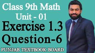 Class 9th Math Unit 1 Exercise 1.3 Question 6 - 9 Class Math Unit 1 E.X 1.3 Q6-Science Group - PTBB