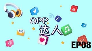 《APP达人》EP8: WESING