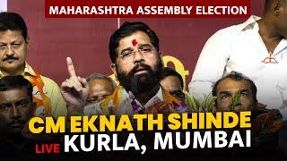 Maharashtra CM Eknath Shinde Public Rally in Kurla, Mumbai | Assembly Election | Shiv Sena |Congress