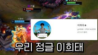 협곡에서 팬미팅