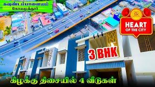 3 BHK House for Sale l House for sale in coimbatore l Kavundampalayam l Sri Kovai Promoters