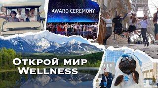 Siberian Wellness: здесь каждый находит то, что искал!