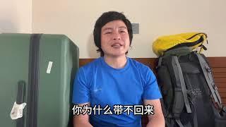 小伙回国谋生失败，奶粉钱都还没有着落，即将飞尼泊尔护妻儿周全