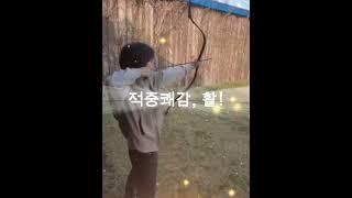 [ 제주힐링의 하루 ] 가슴이 시원해지는 국궁 한판! 오늘 어때?! #국궁 #제주도힐링체험 #제주도여행