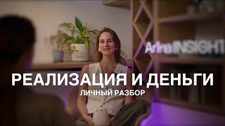 Как реализовать себя и зарабатывать деньги?