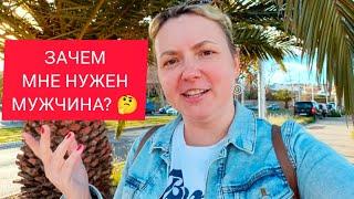 ЧТО ПОСМОТРЕТЬ НА ТЕНЕРИФЕ? Испания. 11.03.2025