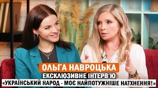 ОЛЬГА НАВРОЦЬКА: як Гурченко відмовила від переїзду до Москви; проукраїнська позиція; пропозиція