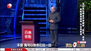 【HD video】Orignal Comedy Show《笑傲江湖》20140601高清完整版