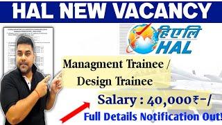 HAL MANAGMENT TRAINEE RECRUITMENT 2023 WITHOUT GATE / SALARY 40,000₹