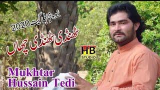 Mukhtar Hussain Tedi | New Punjabi Song 2020 | HB Production