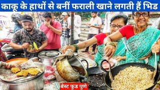 Pune Street FoodMaharashtrian Kaku की दुकान खुलते ही स्पेशल Sabudana Khichdi खाने लगती है तुफान भिड