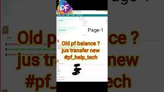 Old pf balance transfer to new pf account 2023।#latest #new #pftransferonline #pftransfer #shorts