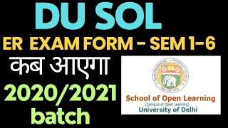 SOL ER Exam Form Update Ex student - Sem 1-6 | sol ex student ER form update 2024