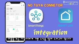 Smartthings  & smart life integration(스마트싱스와 스마트라이프 연동) "No tuya connector"