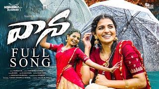 Vaana Full Folk Song | Madeen Sk | Singer Rohini | Naga Durga | Kondra Music