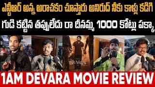 Devara Movie Premiere Show Review | Devara Movie Public Talk | Jr Ntr | Koratala Shiva