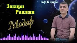 Зокири Рашиди - Модар (суруд аз хазинаи "Safo tj music")