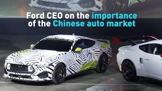 Ford CEO on the importance of the Chinese auto market