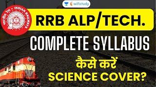 RRB ALP/Technician Complete Syllabus with Exam Pattern | Science कैसे Cover करें? WIFISTUDY