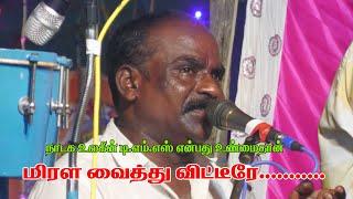 நாடக உலகின் டி.எம்.எஸ் என்பது உண்மைதான்| மிரள வைத்து விட்டீரே