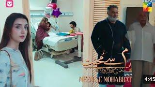 Meem Se Mohabbat Episode 23 Latest Teaser|Meem Se Mohabbat Episode 23 Promo |Hum Tv Drama |