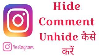 hide comment ko unhide kaise kare instagram | How to unhide on Instagram