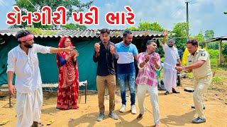 વાધુભાના દિકરા ને ડોનગીરી પડી ભારે || vagubha comedy || methabha comedy