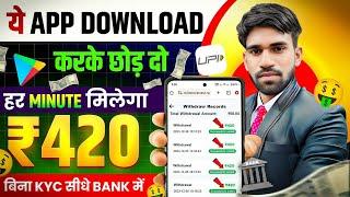 Online Paise Kaise Kamaye | How To Earn Money Online 2024 | Best Earning App