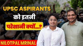 UPSC Coachings Exposed With Nilotpal Mrinal