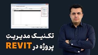 فازبندی در رویت