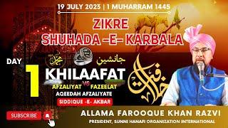 Muharram 2023 | Day 01 | Khilaafat | Afzaliyat E Abu Bakar رضي الله عنه | Allama Farooque Khan Razvi