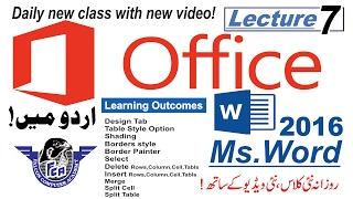 microsoft office 2016/ms word 2016 lecture 7/Design Table in urdu