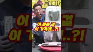 ‍️중고 안마기까지 경매로 올라오는 도깨비경매장!!