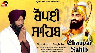 Chaupai Sahib Gutbani Path Bhai Manjeet Singh Raaj Agam Recordz