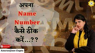 How to Correct Your Name Number