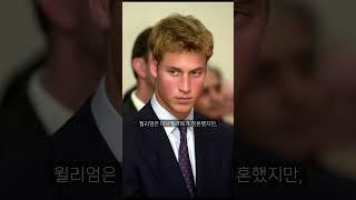 환승연애의 대가 윌리엄 왕세자