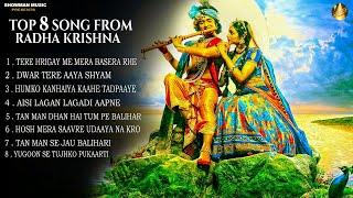 Top 8 Song From Radha Krishna // Nonstop Radha Krishna Bhajan // Best Krishna bhajan 2023